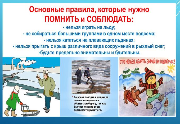 Внимание! Паводок!. Внимание! Паводок!.